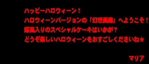 �n�b�s�[�n���E�B�[���I�@�n���E�B�[���o�[�W�����́u���z��L�v�ւ悤�����I�@�Z�����̃X�y�V�����P�[�L�͂������H�@�ǂ����y�����n���E�B�[���������������������ˁ�