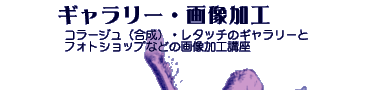 �M�������[�E�摜���H